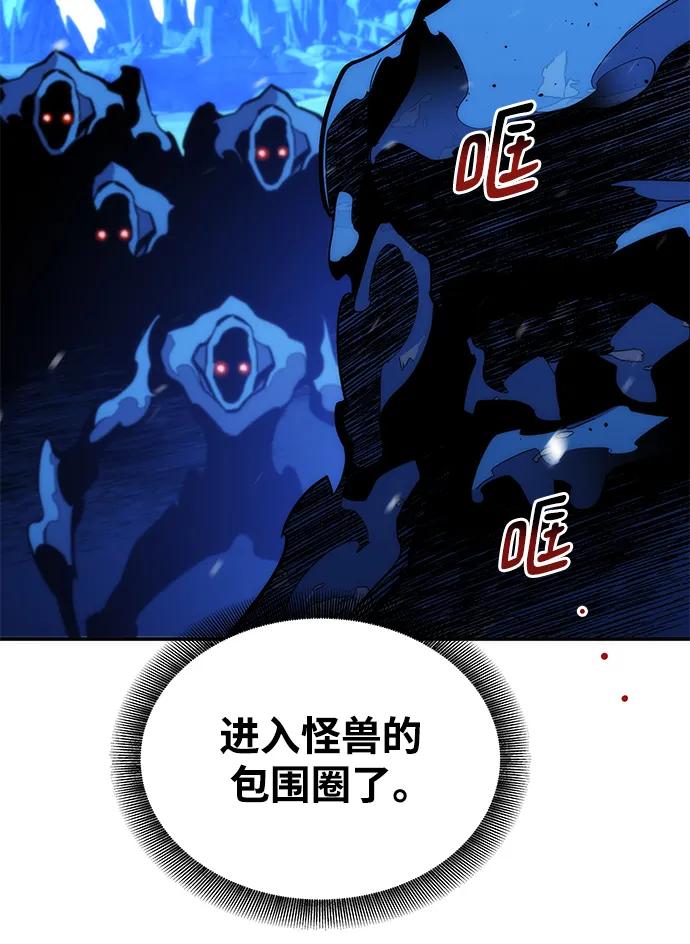 用分身自动狩猎 [第39话] 救援作战（3） 第24页