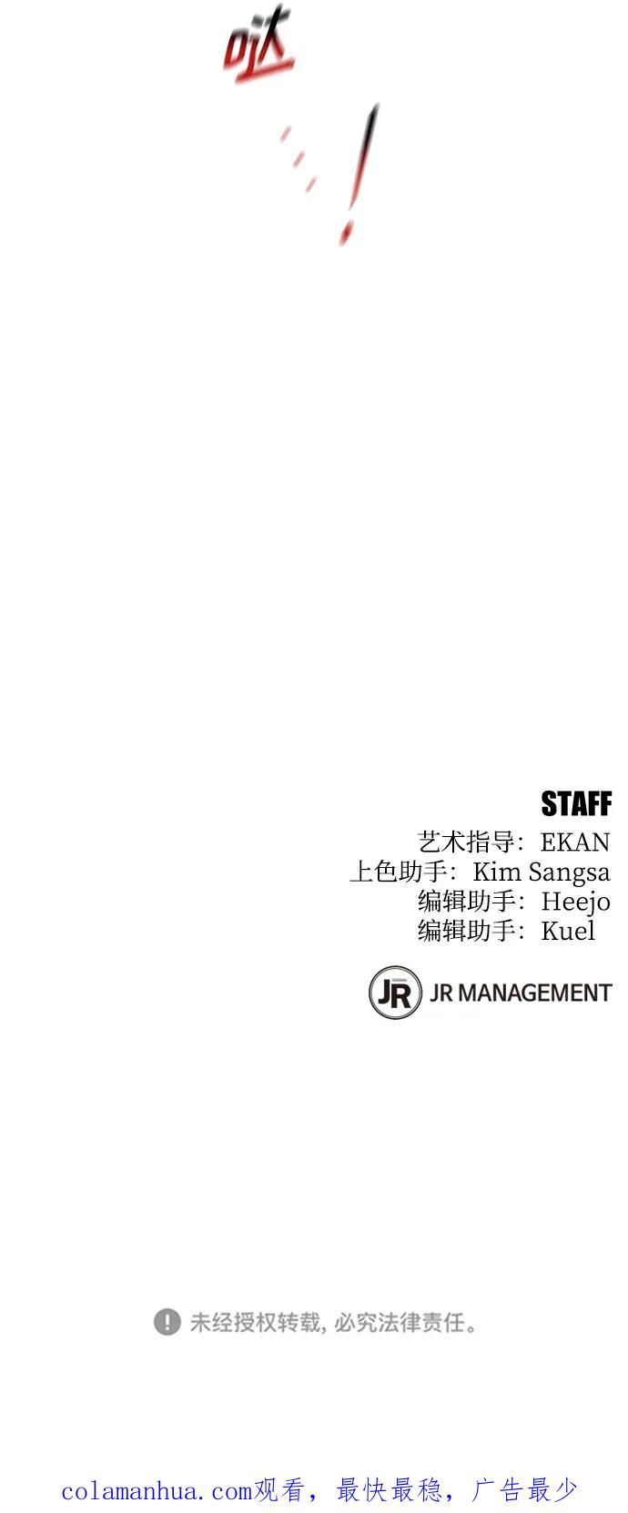 用分身自动狩猎 [第39话] 救援作战（3） 第99页