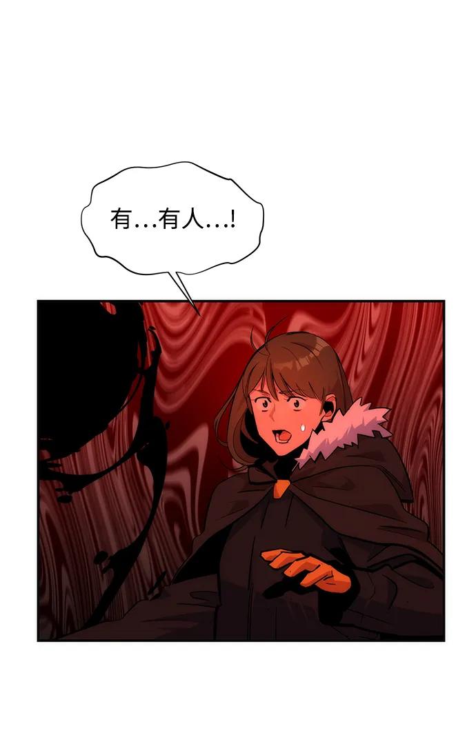 用分身自动狩猎 [第39话] 救援作战（3） 第89页