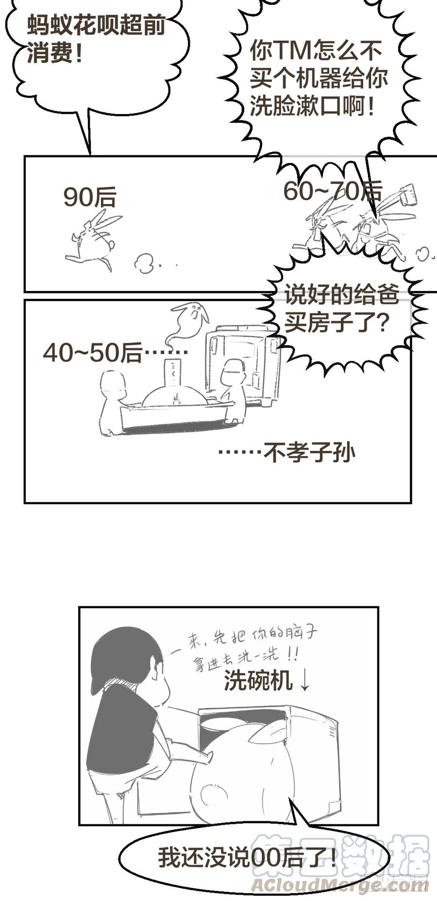 绝世天才系统 是谁让你组织这场罢工？ 第28页