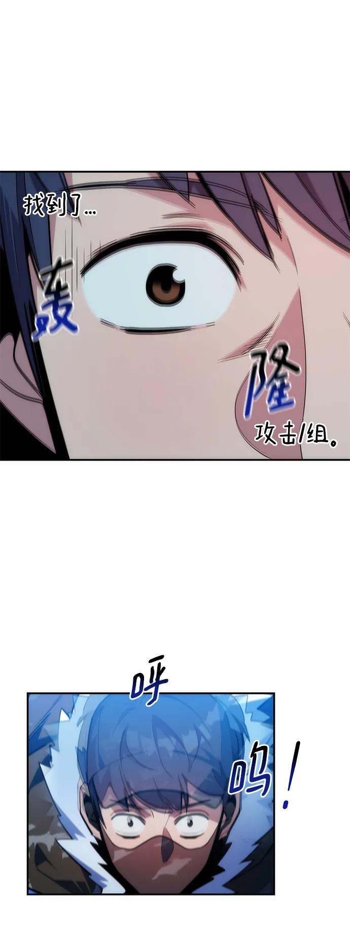 用分身自动狩猎 [第39话] 救援作战（3） 第86页