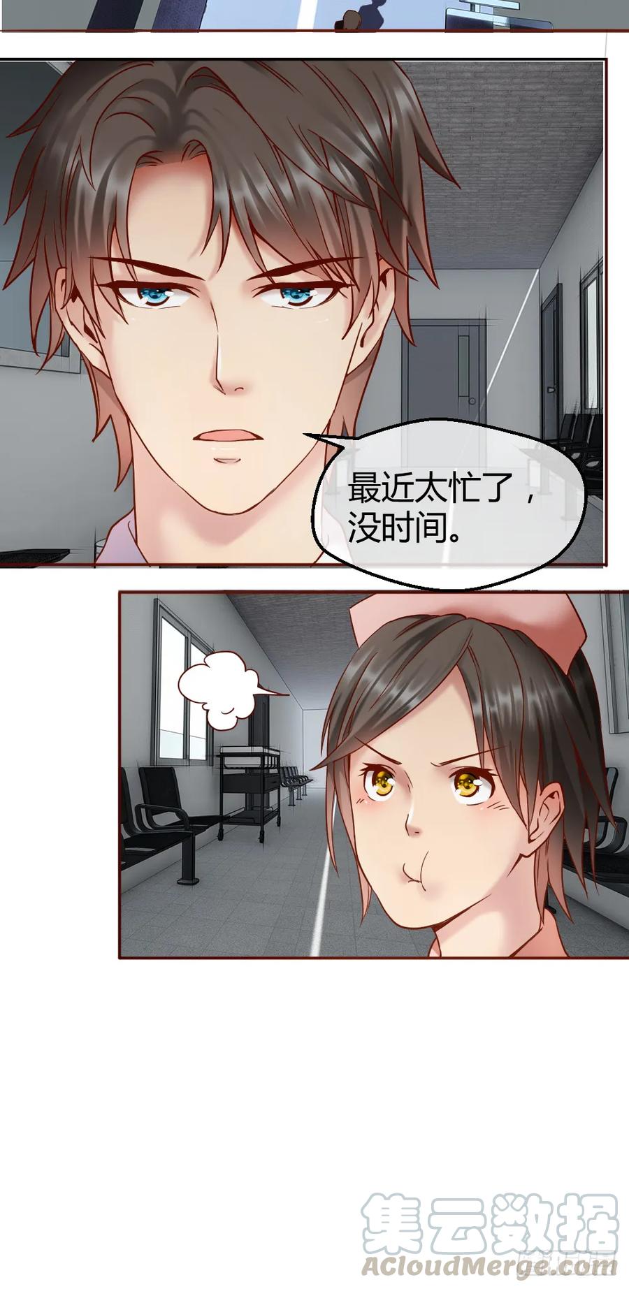 绝世天才系统 是谁让你组织这场罢工？ 第13页