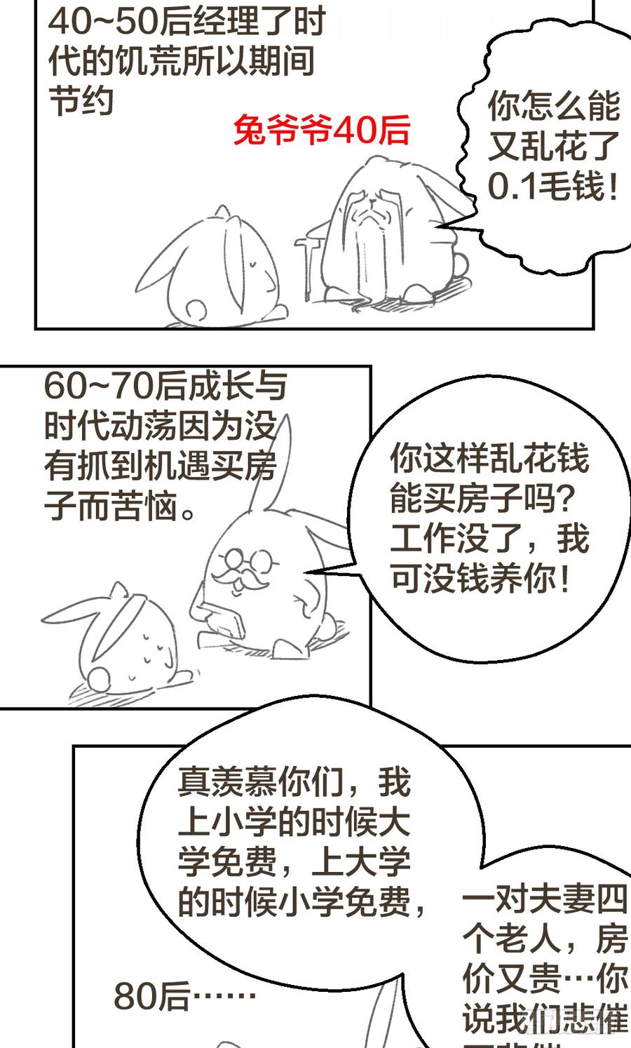 绝世天才系统 是谁让你组织这场罢工？ 第24页