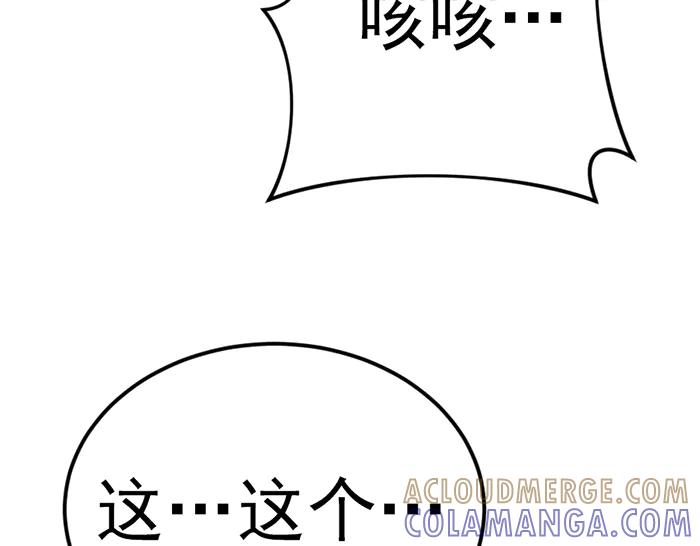 《疯颜档案》第40话 真相与愤怒 第145页