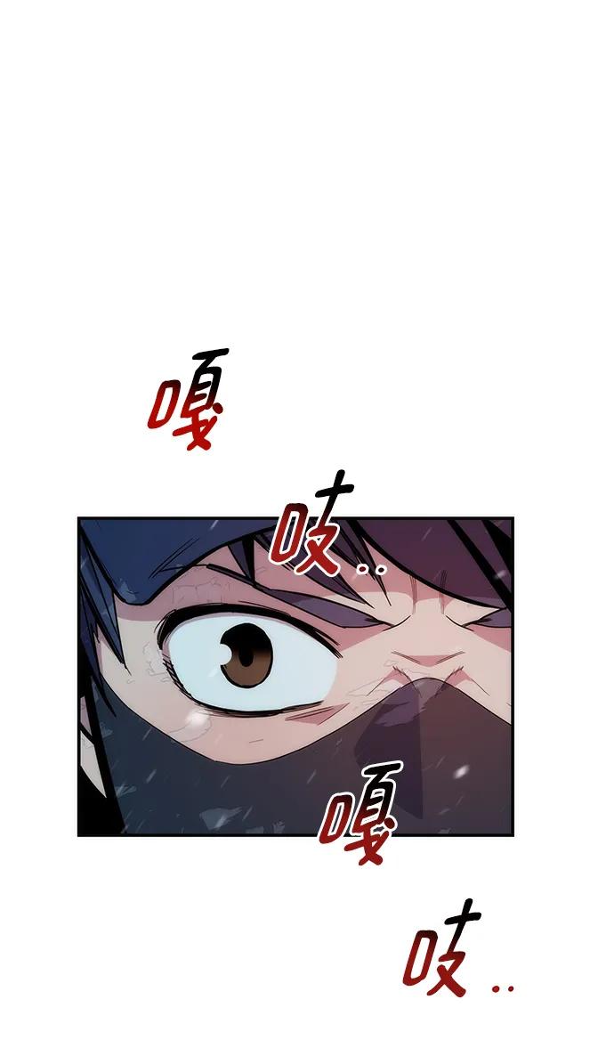 用分身自动狩猎 [第39话] 救援作战（3） 第15页