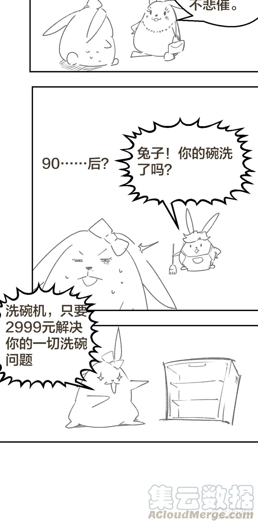 绝世天才系统 是谁让你组织这场罢工？ 第25页