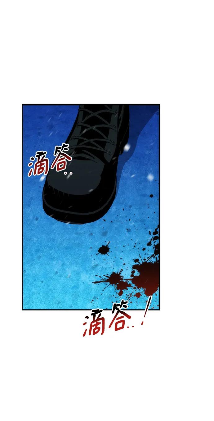 用分身自动狩猎 [第39话] 救援作战（3） 第8页