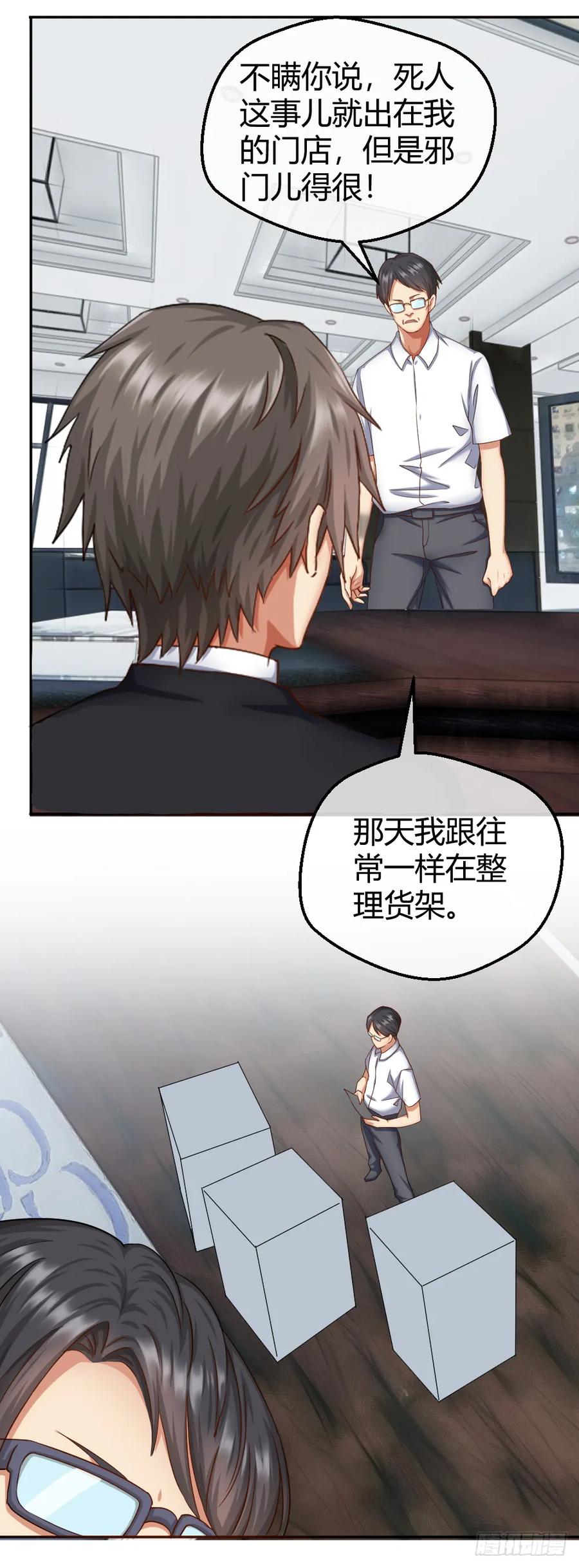 绝世天才系统 是谁让你组织这场罢工？ 第5页