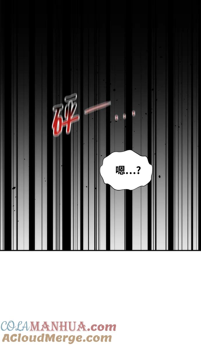 用分身自动狩猎 [第39话] 救援作战（3） 第67页
