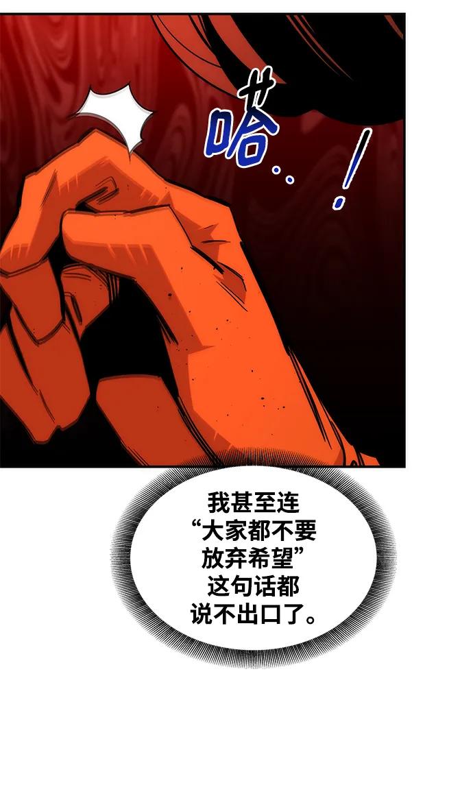 用分身自动狩猎 [第39话] 救援作战（3） 第63页