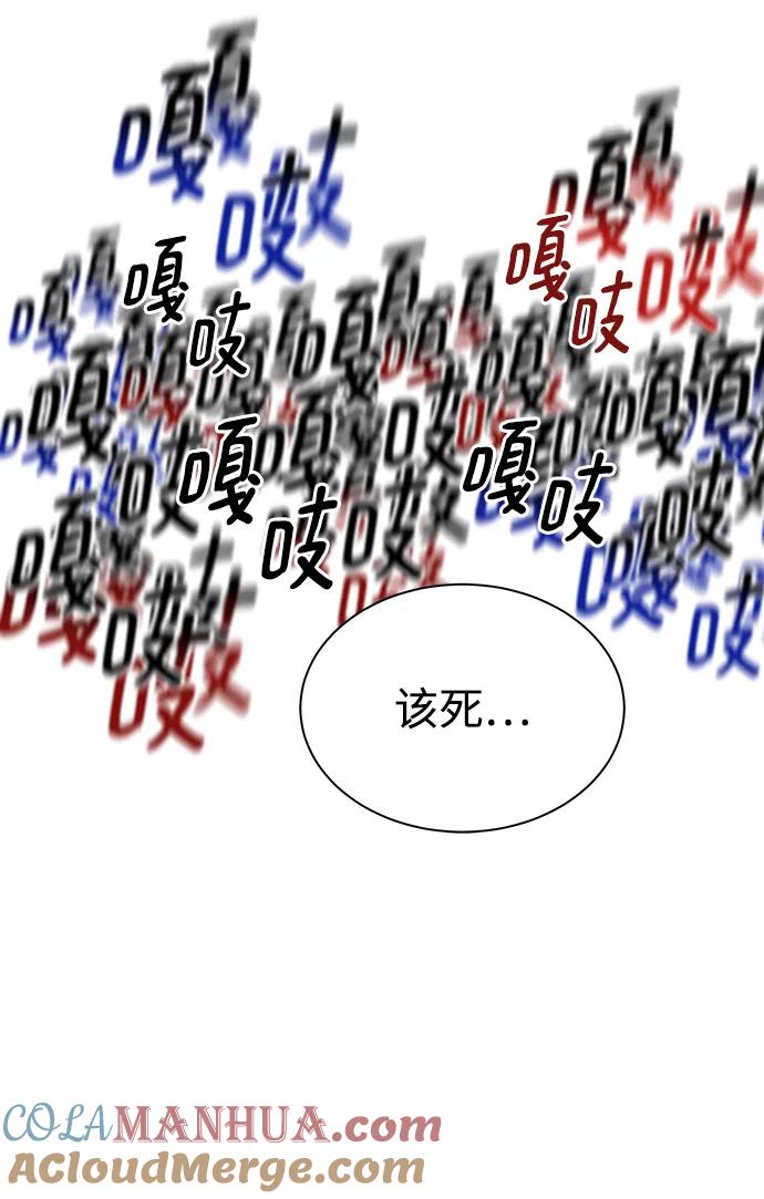 用分身自动狩猎 [第39话] 救援作战（3） 第16页