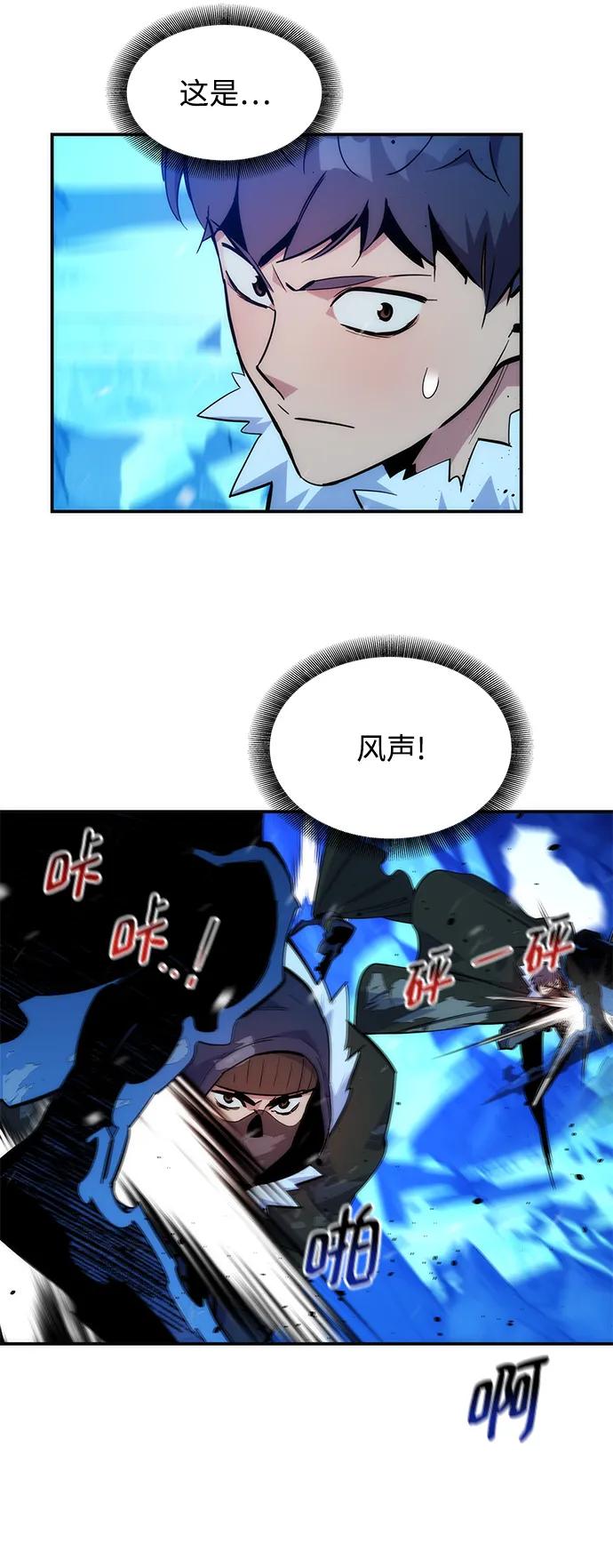 用分身自动狩猎 [第39话] 救援作战（3） 第48页
