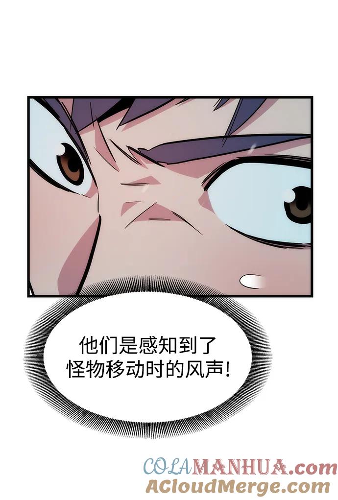 用分身自动狩猎 [第39话] 救援作战（3） 第49页