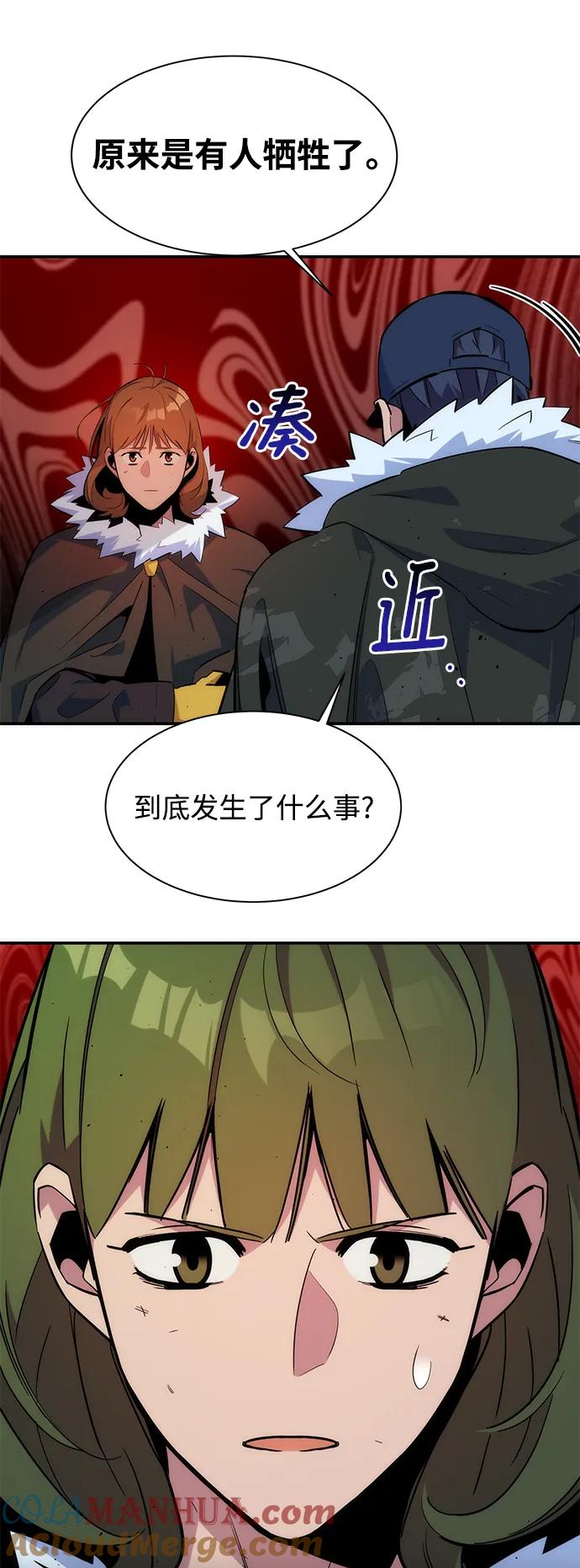 用分身自动狩猎 [第40话] 救援作战（4） 第37页