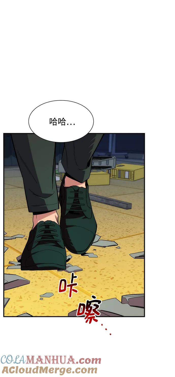 用分身自动狩猎 [第40话] 救援作战（4） 第70页