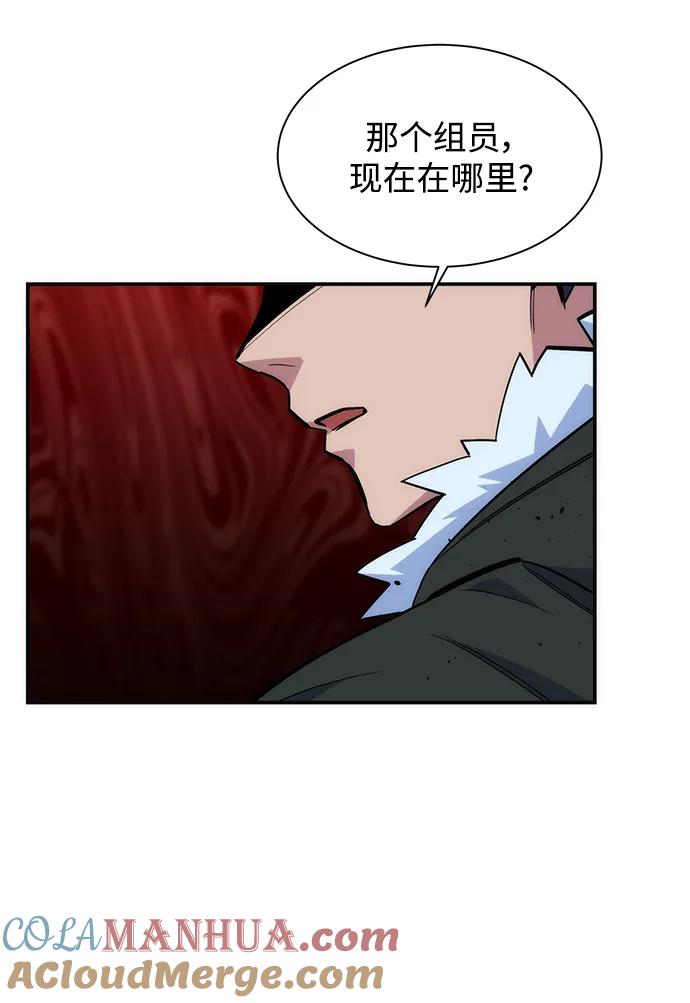 用分身自动狩猎 [第40话] 救援作战（4） 第55页