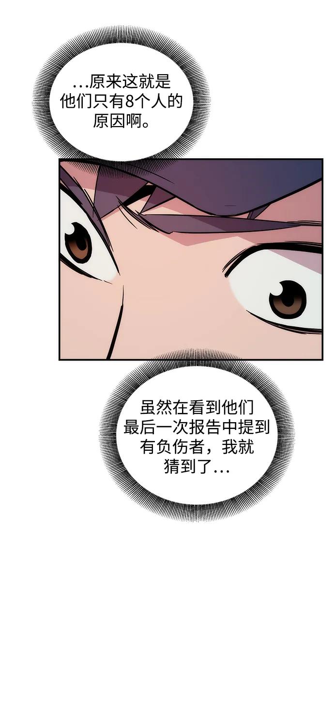 用分身自动狩猎 [第40话] 救援作战（4） 第36页