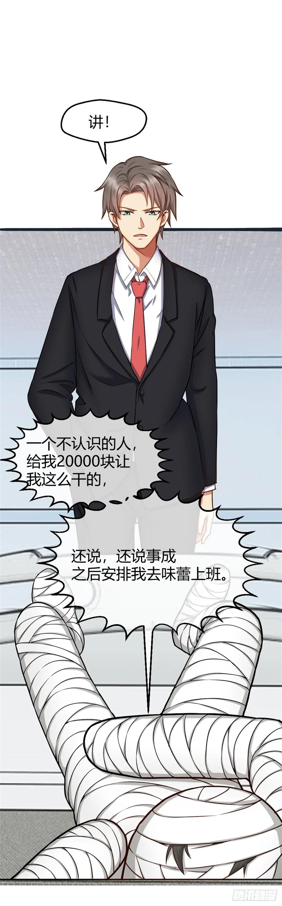 绝世天才系统 放开我兄弟 第3页