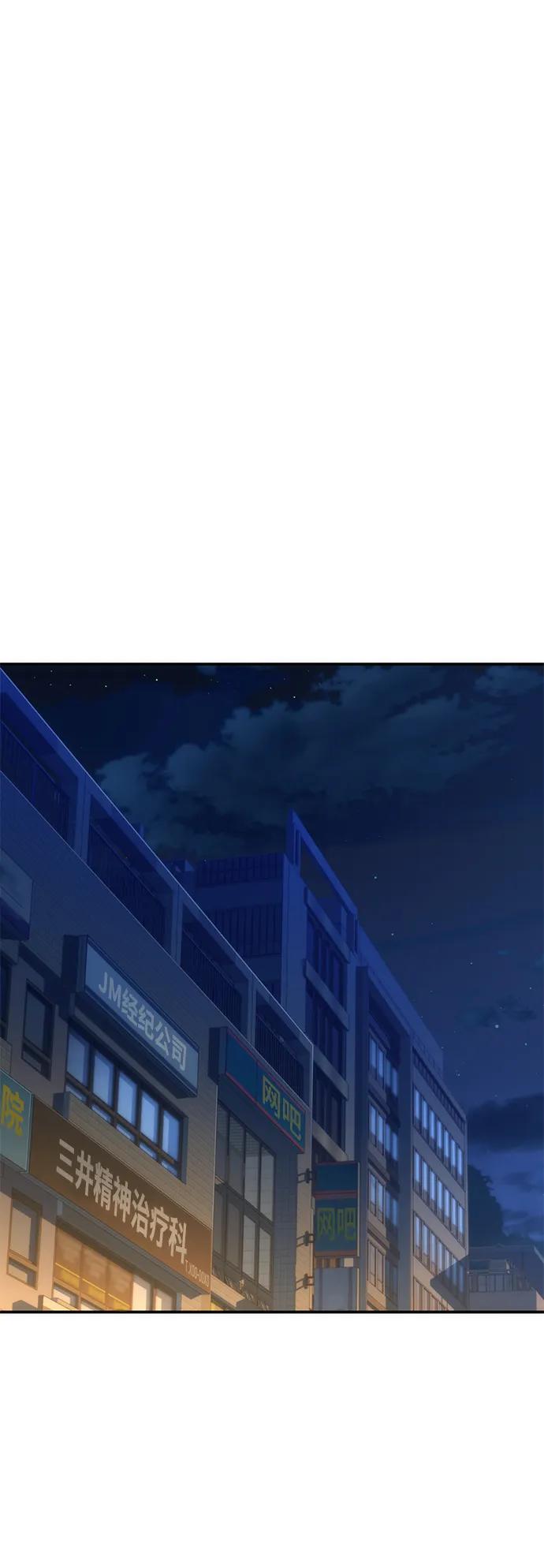 用分身自动狩猎 [第40话] 救援作战（4） 第69页