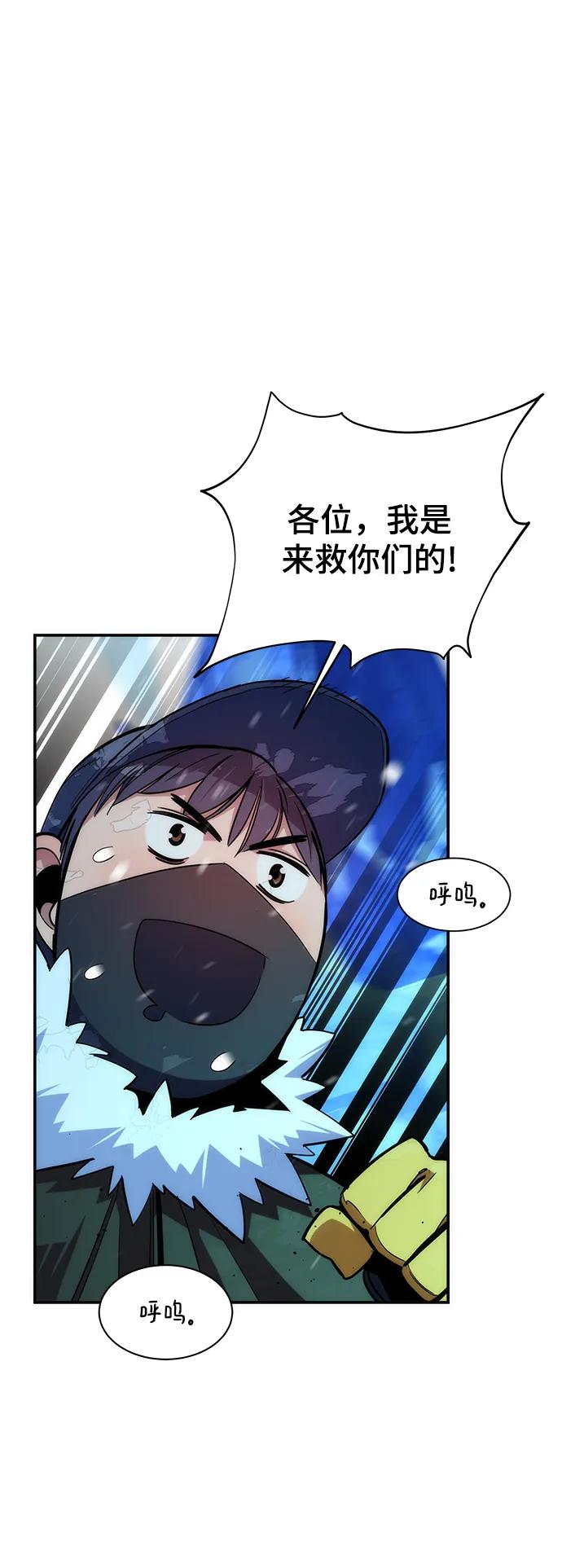 用分身自动狩猎 [第40话] 救援作战（4） 第2页