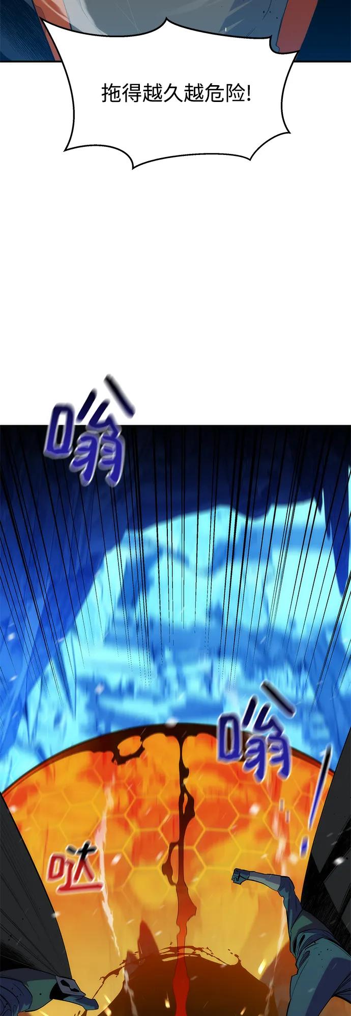用分身自动狩猎 [第40话] 救援作战（4） 第8页
