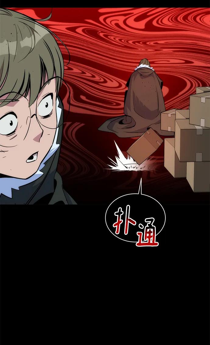 用分身自动狩猎 [第40话] 救援作战（4） 第47页