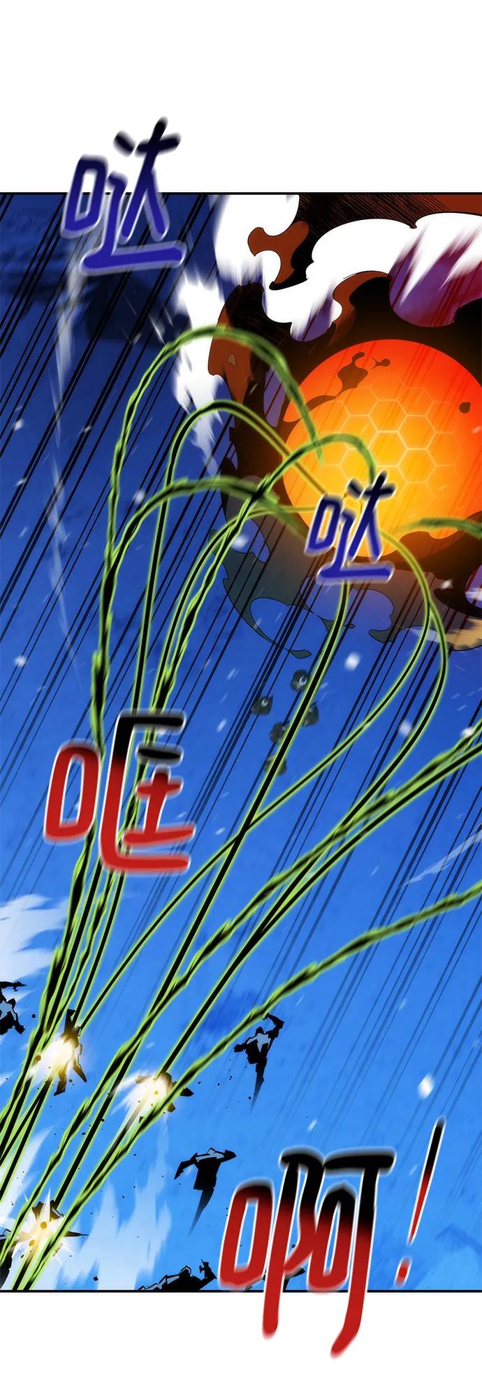 用分身自动狩猎 [第40话] 救援作战（4） 第12页