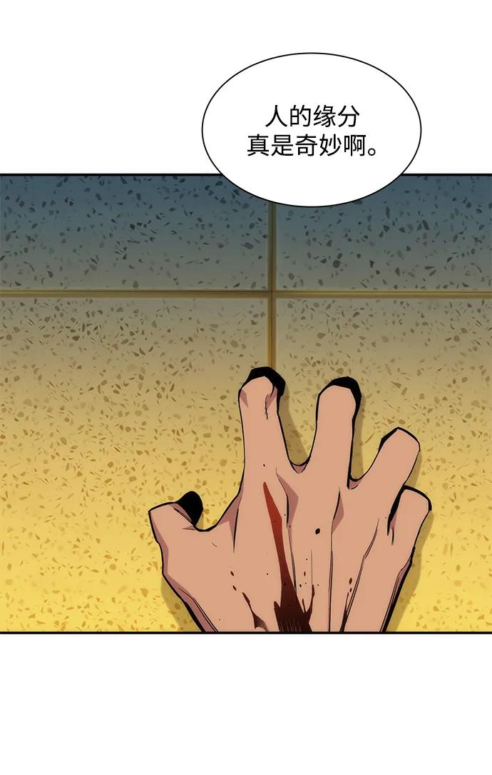 用分身自动狩猎 [第40话] 救援作战（4） 第71页