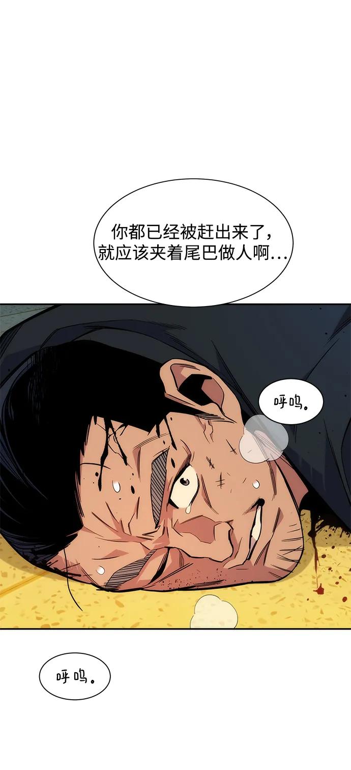 用分身自动狩猎 [第40话] 救援作战（4） 第74页