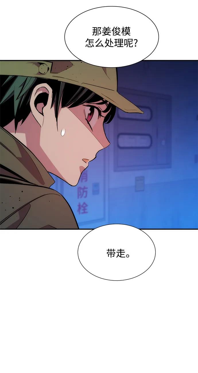 用分身自动狩猎 [第40话] 救援作战（4） 第84页