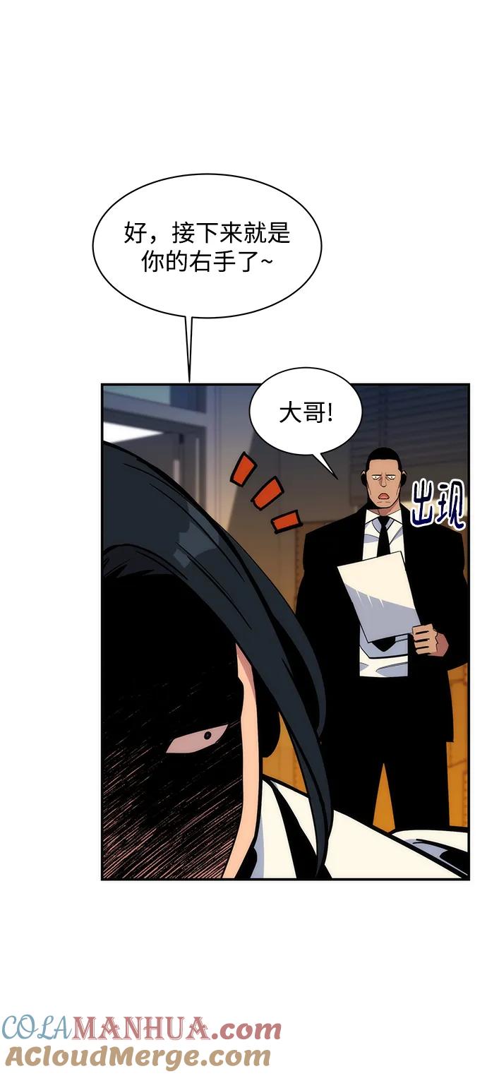 用分身自动狩猎 [第40话] 救援作战（4） 第79页