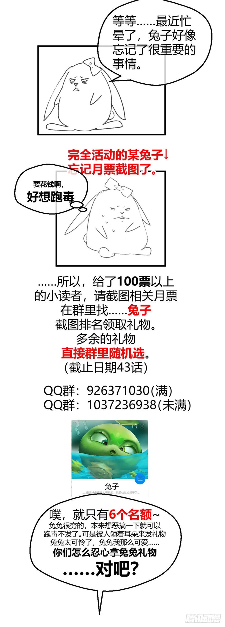 绝世天才系统 放开我兄弟 第20页