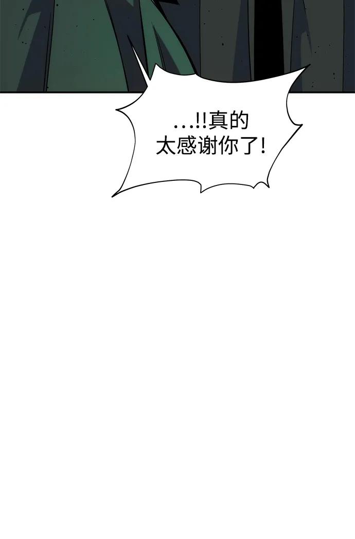 用分身自动狩猎 [第40话] 救援作战（4） 第60页