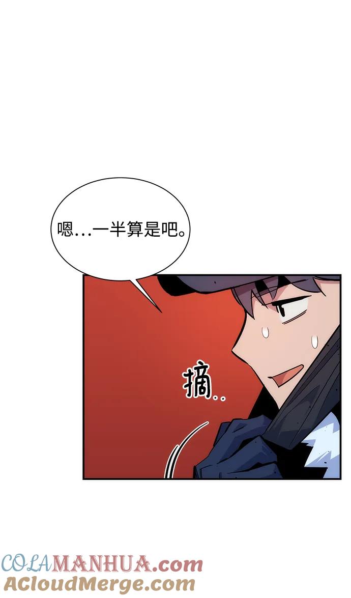 用分身自动狩猎 [第40话] 救援作战（4） 第22页