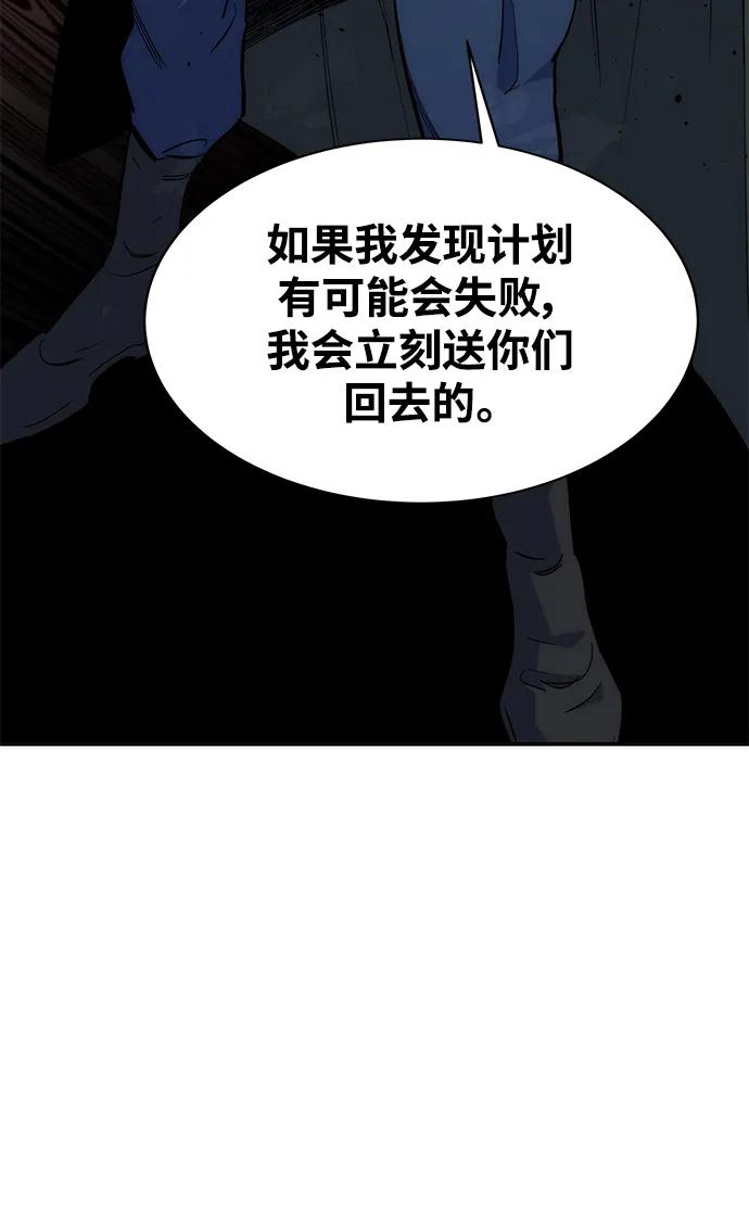 用分身自动狩猎 [第40话] 救援作战（4） 第63页