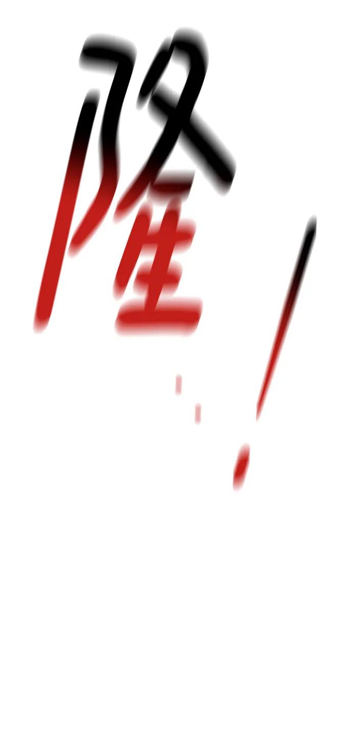 用分身自动狩猎 [第41话] 救援作战（5） 第103页