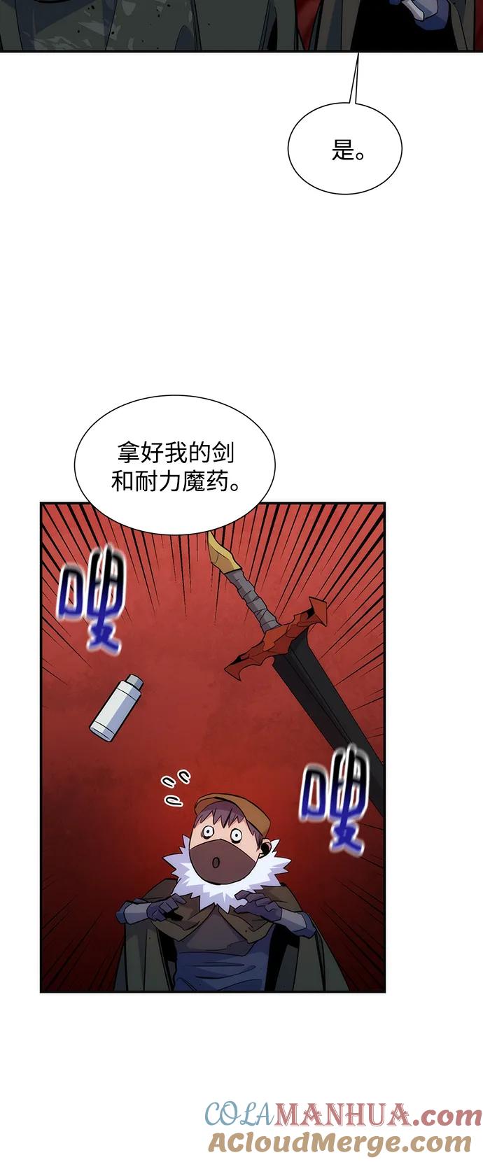 用分身自动狩猎 [第41话] 救援作战（5） 第33页