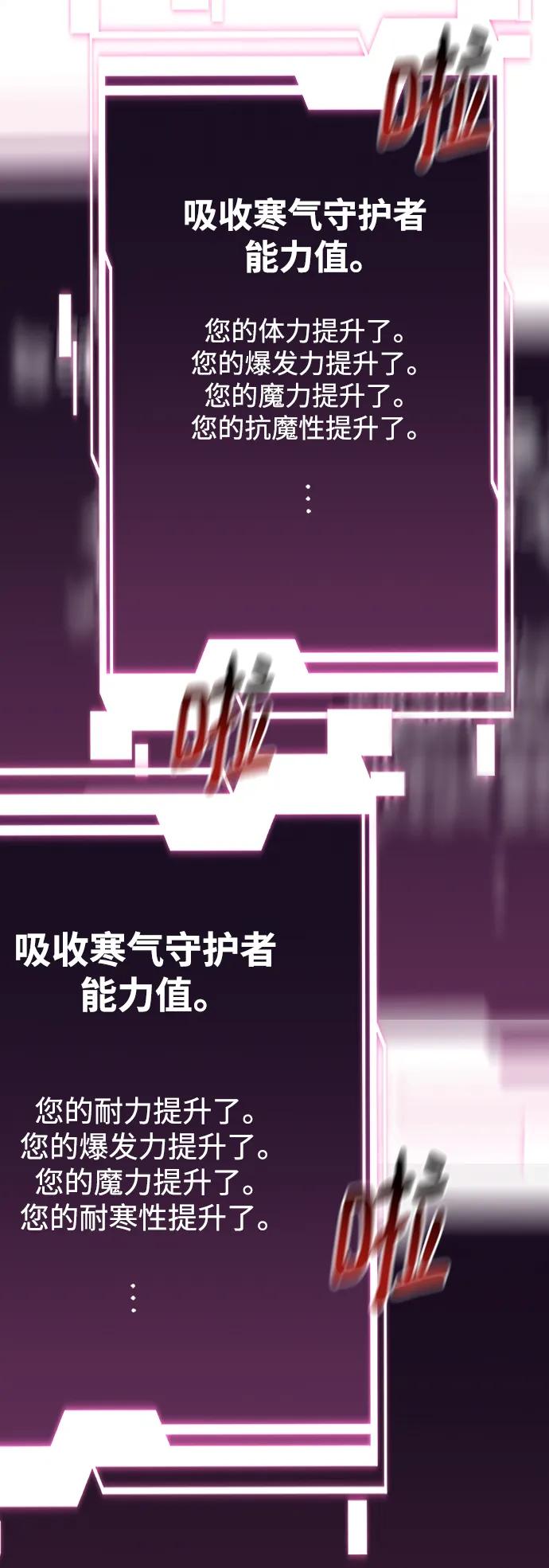 用分身自动狩猎 [第41话] 救援作战（5） 第106页