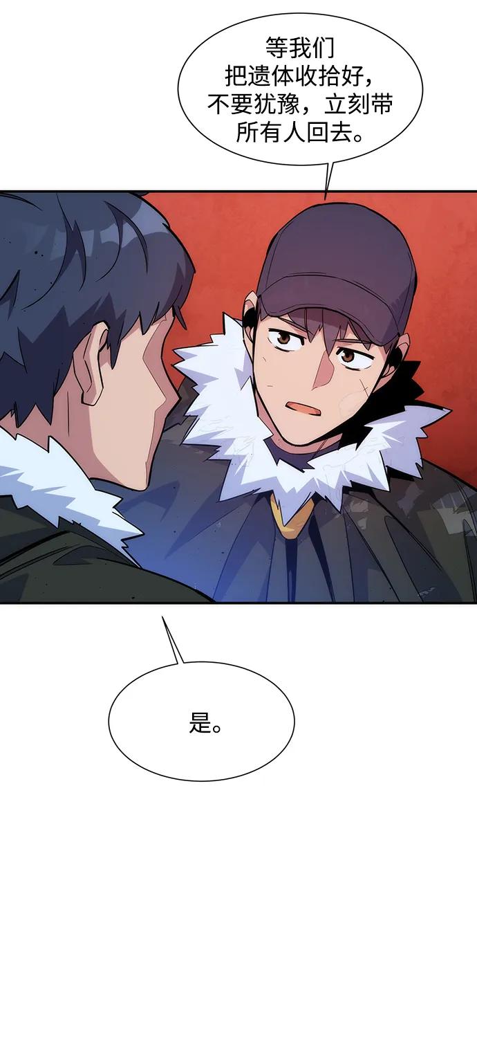 用分身自动狩猎 [第41话] 救援作战（5） 第34页