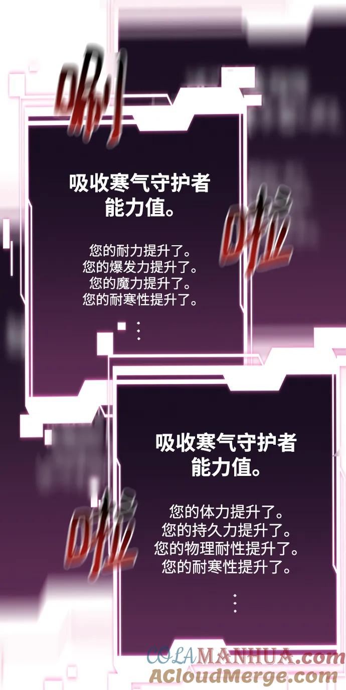 用分身自动狩猎 [第41话] 救援作战（5） 第105页
