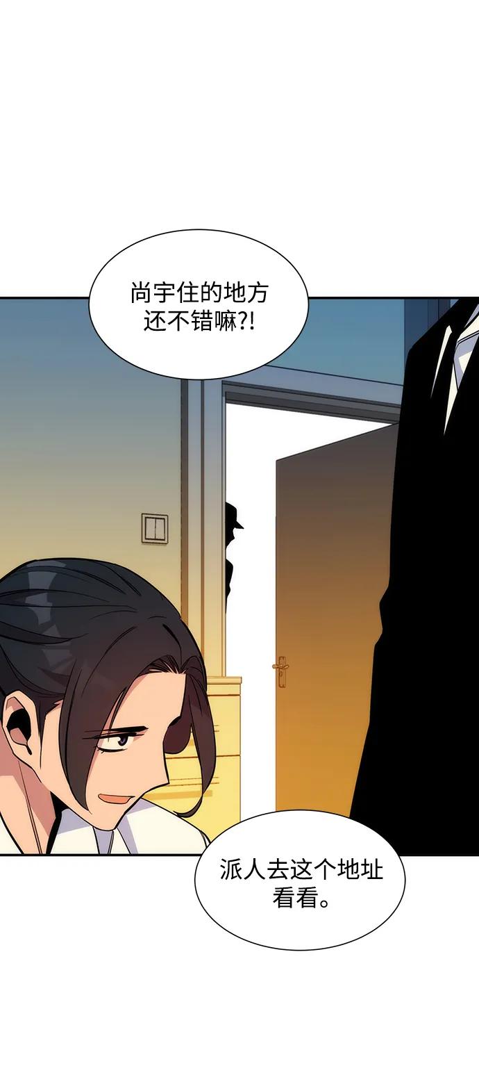 用分身自动狩猎 [第41话] 救援作战（5） 第2页