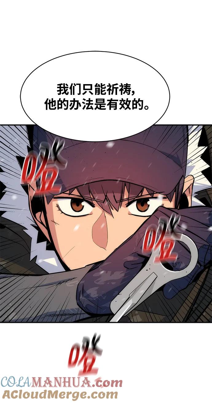 用分身自动狩猎 [第41话] 救援作战（5） 第49页