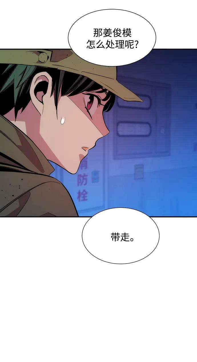 用分身自动狩猎 [第41话] 救援作战（5） 第3页