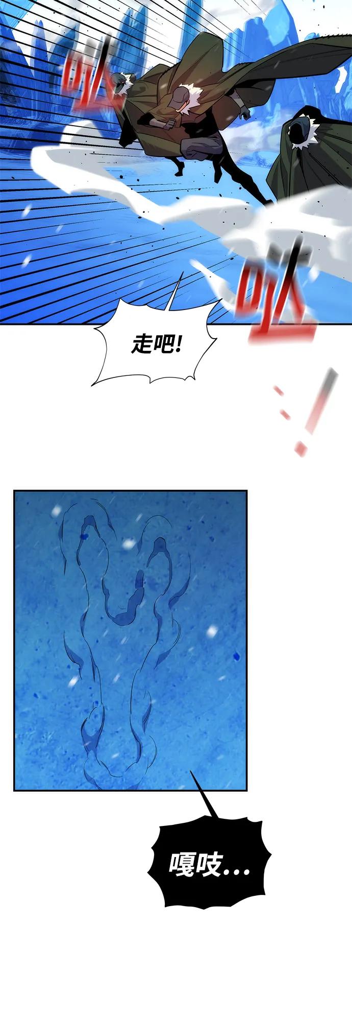 用分身自动狩猎 [第41话] 救援作战（5） 第43页