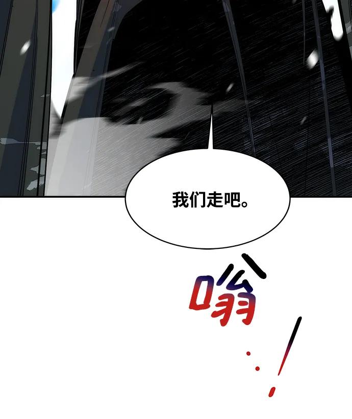 用分身自动狩猎 [第41话] 救援作战（5） 第39页