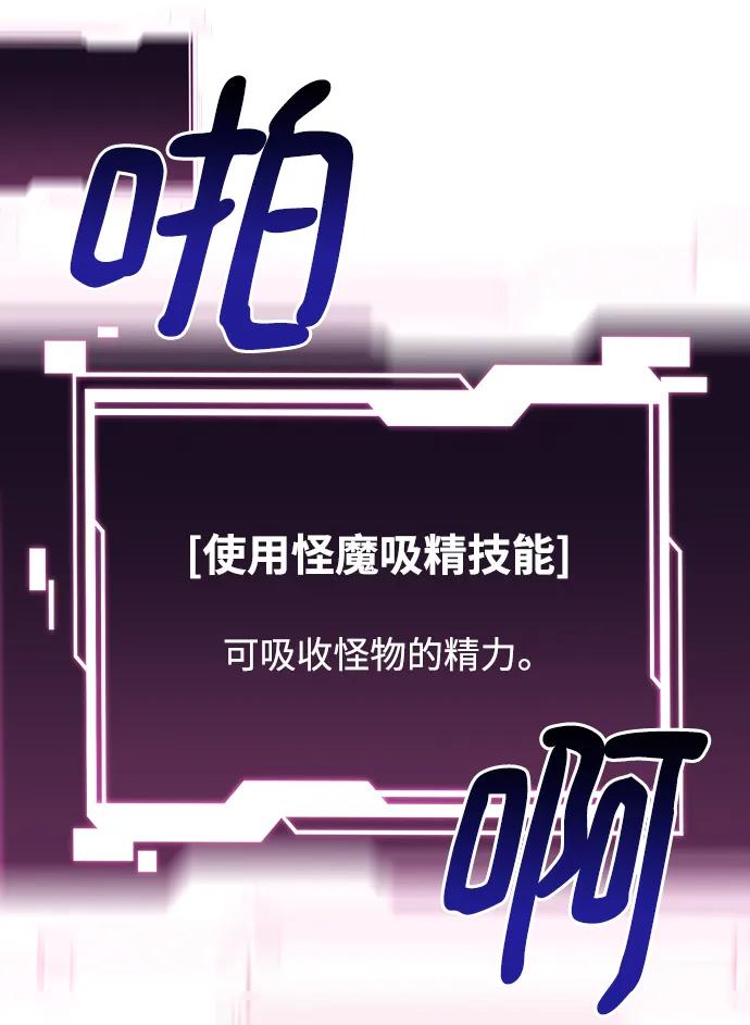 用分身自动狩猎 [第41话] 救援作战（5） 第104页
