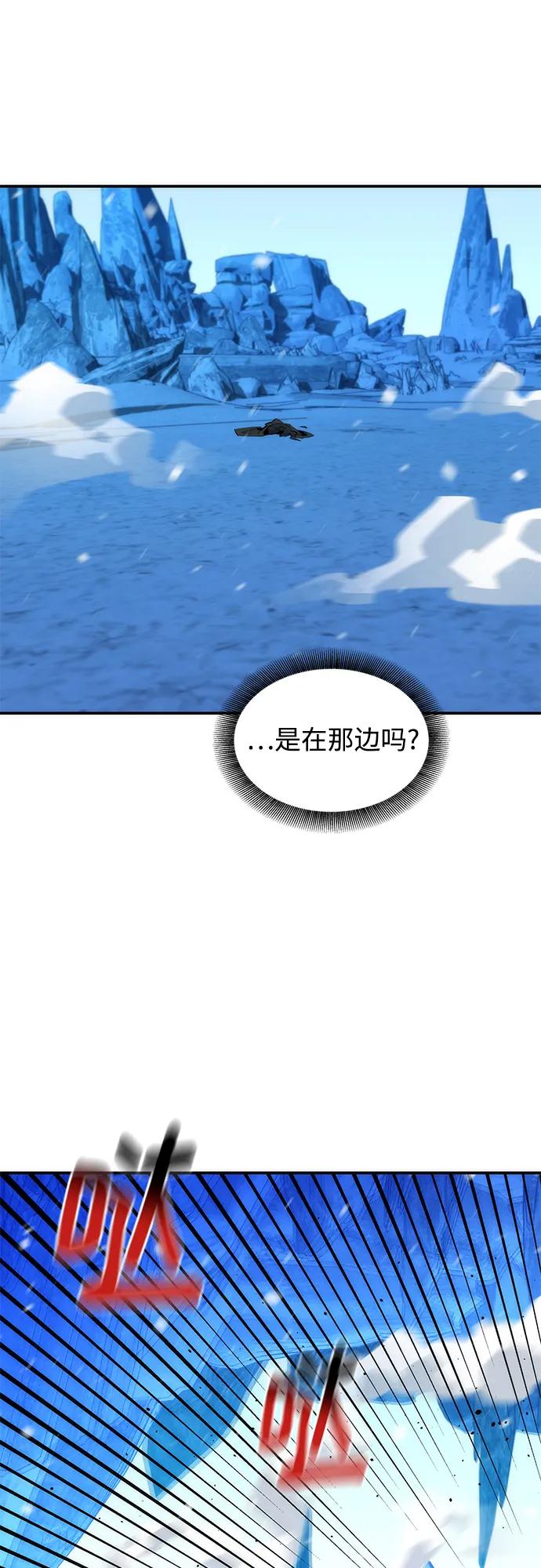 用分身自动狩猎 [第41话] 救援作战（5） 第42页