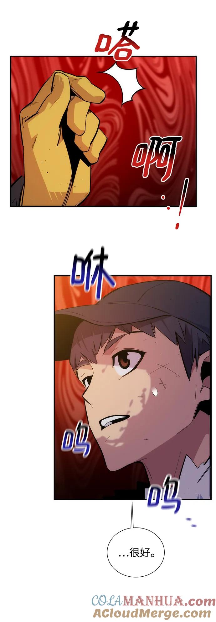 用分身自动狩猎 [第41话] 救援作战（5） 第37页