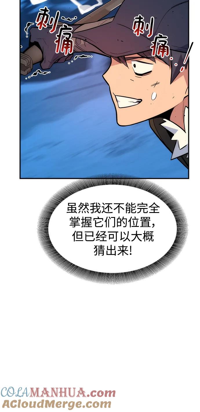 用分身自动狩猎 [第41话] 救援作战（5） 第53页