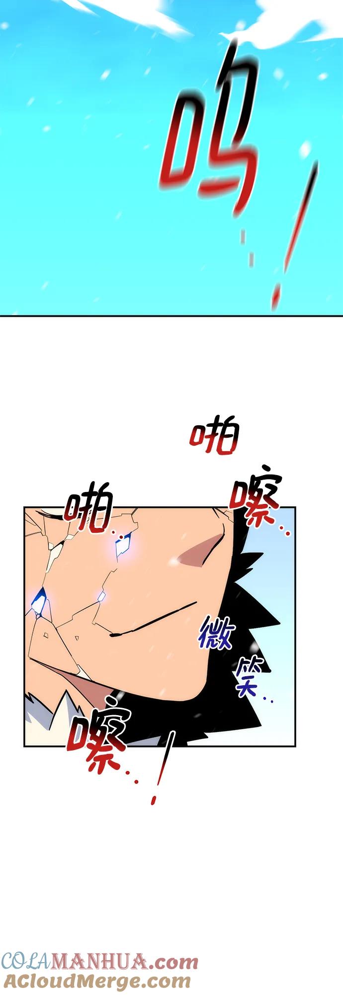 用分身自动狩猎 [第41话] 救援作战（5） 第97页